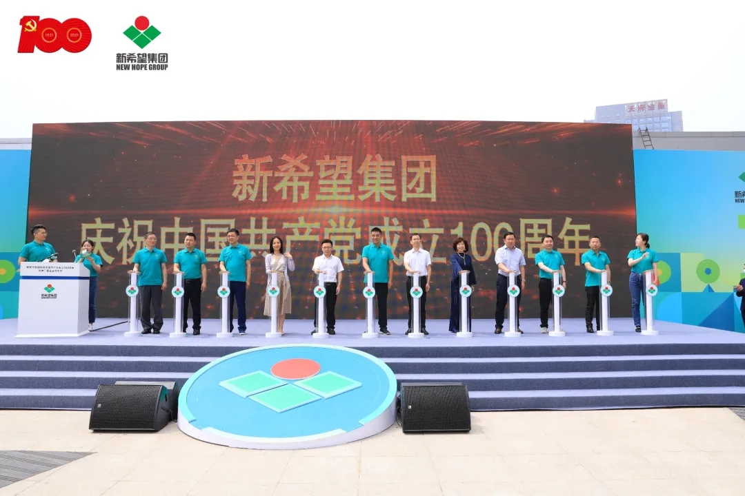 要聞 | 新希望集團(tuán)第二屆企業(yè)文化節(jié)盛大開(kāi)幕，13...