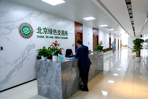 聚焦雙碳 | 北京綠色交易所與新希望集團、興源環境...